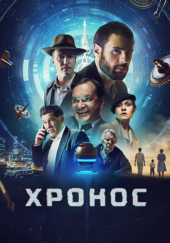 Хронос